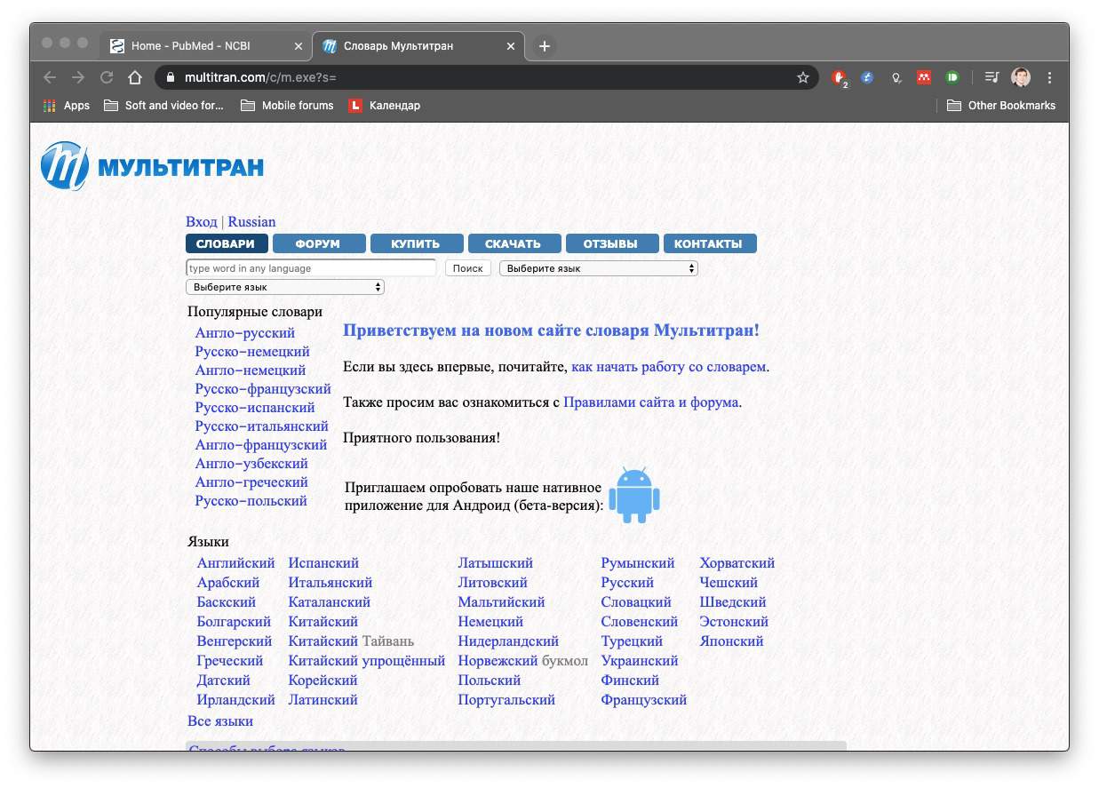 Написання наукових матеріалів Multitran